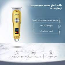 ست ماشین اصلاح وی جی ارp ppakhshkimia.com pakhshkimia.ir