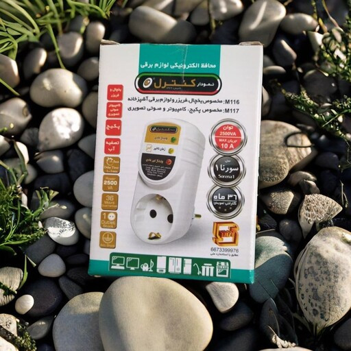 محافظ جریان نوسان گیر نوسان گیری تقویت ولتاژ تقویت برق خانگی اداری تجاری فروشی