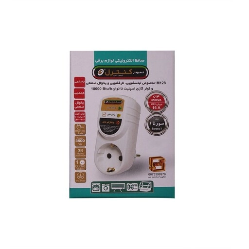 کولرگازی کولرابی کولرآبی کولر گازی ماکرویو سولاردام سولار فر برقی فربرقی آشپزخانه محافظ