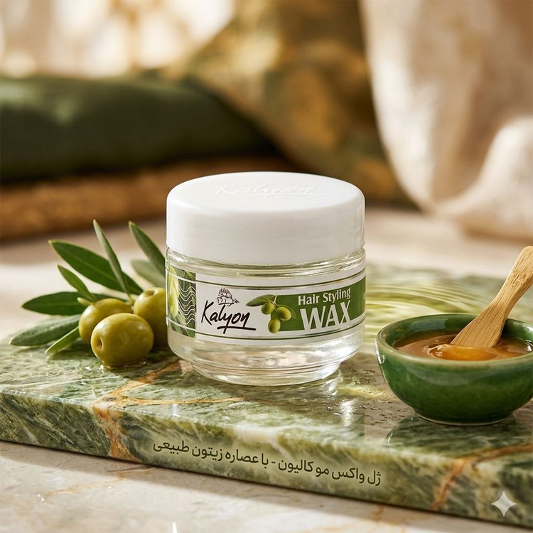 ژل واکس کاسه ای روغن زیتون برند کالیون حجم 200 میل
